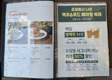 프로메사(나우) 이미지
