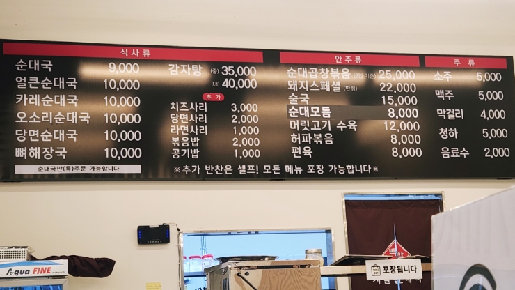 백암순대국감자탕 이미지