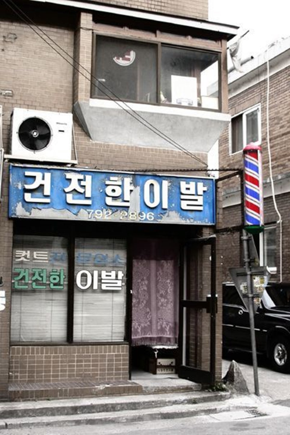 현대이발소 이미지