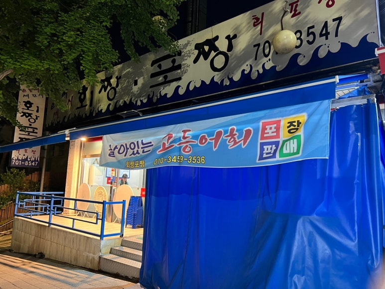 회짱 이미지
