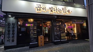 술이빛나는밤에 이미지