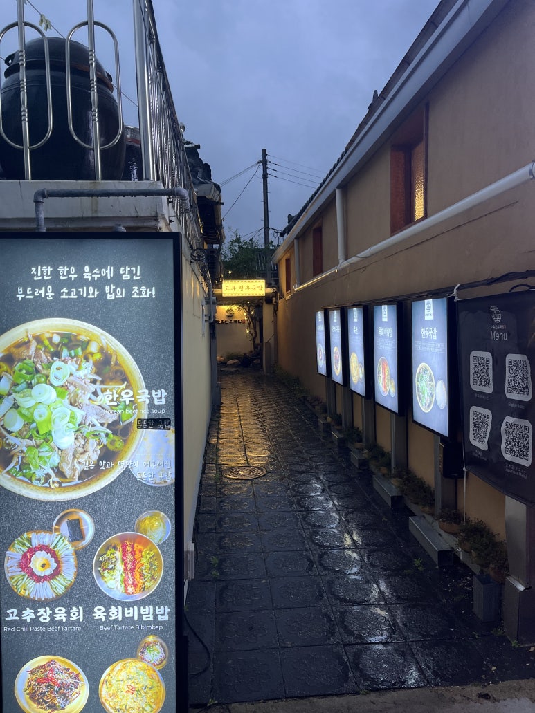 고유 한우국밥 이미지