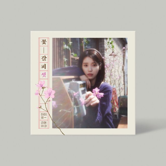 꽃갈피 이미지