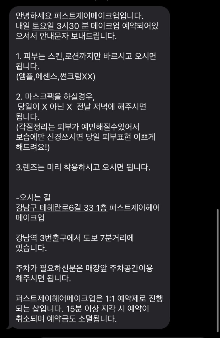 퍼스트샵헤어 이미지