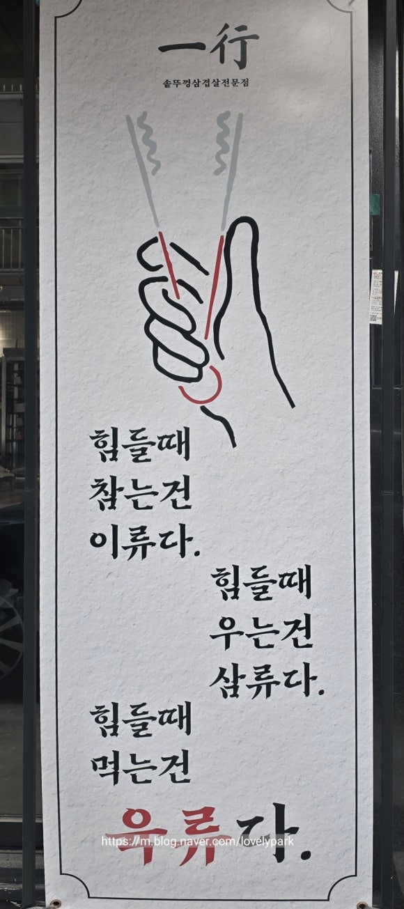 양산 삼겹살 이미지