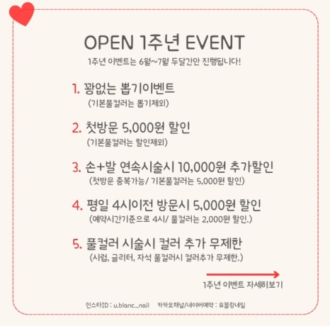 유블랑네일 이미지