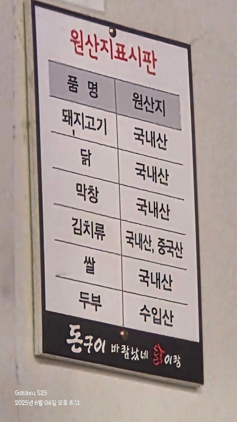 돈구이 바람났네 닭이랑 이미지