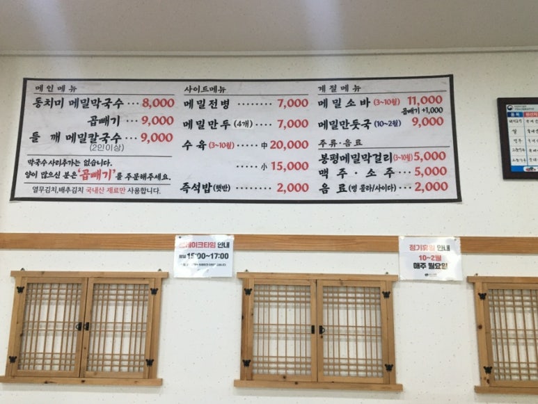 모과나무골막국수이야기 이미지