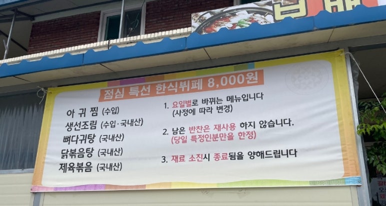 보배부페식당 이미지