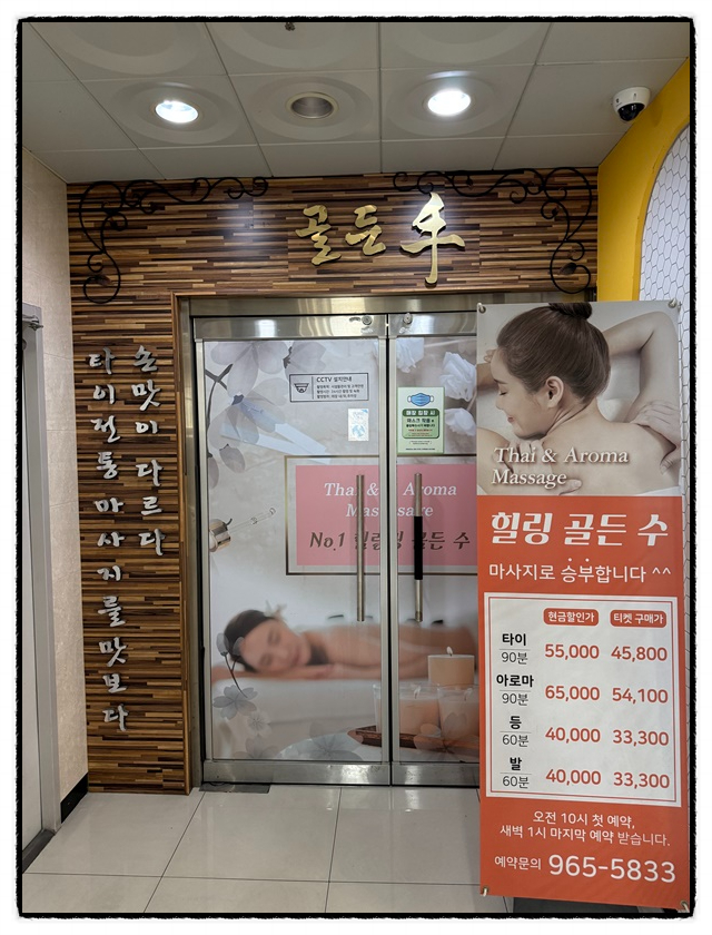 골든수 이미지