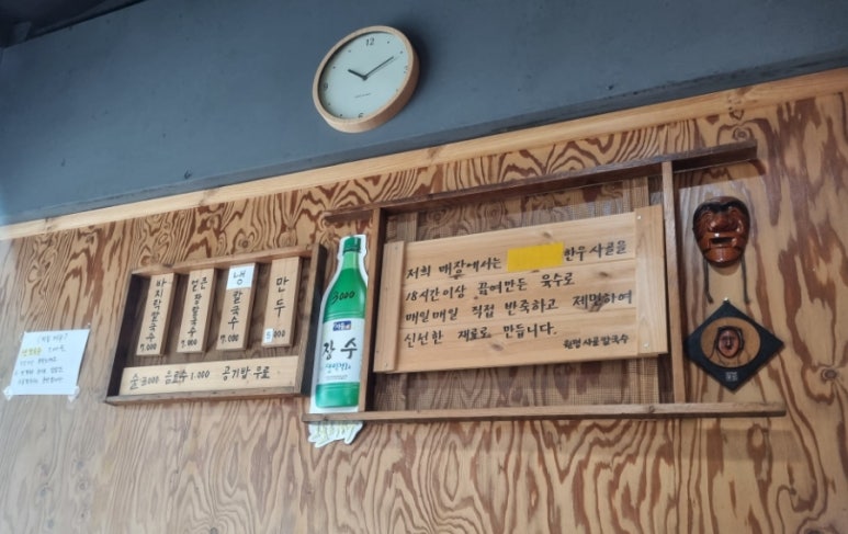 원평사골칼국수 이미지