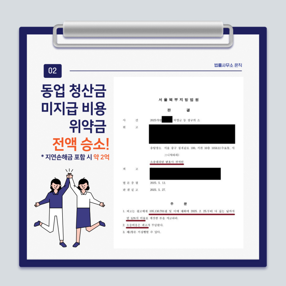 법률사무소온직 이미지