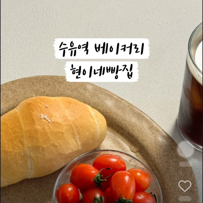 현이네빵집 이미지