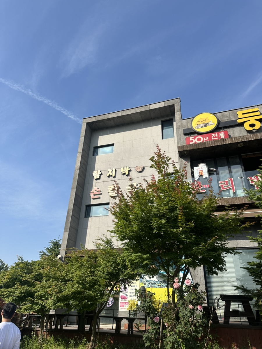 함지박손칼국수 이미지