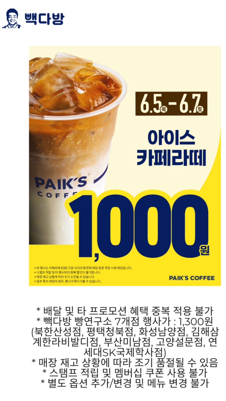 빽다방인천길 이미지