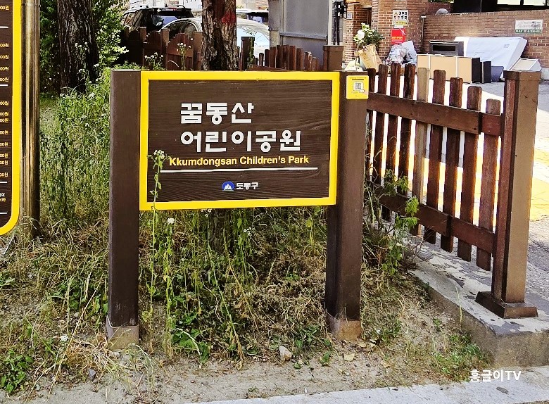 꿈동산어린이공원 이미지