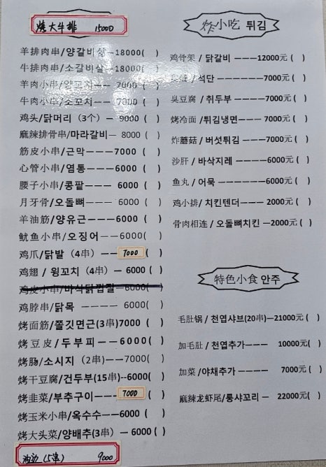 계서도삭면 이미지