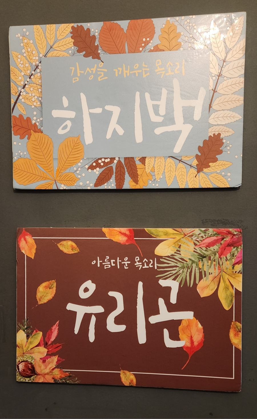 심길선 청송양곱창 이미지