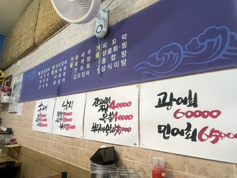 계절맛포차 이미지