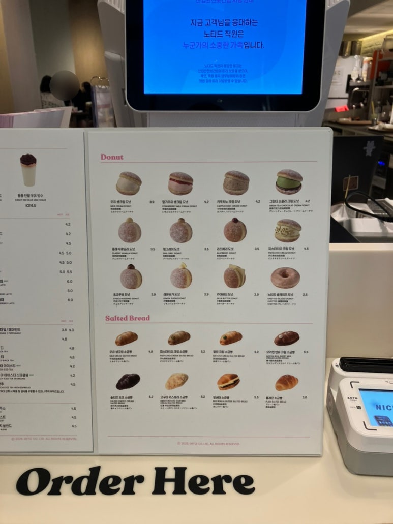 노티드 신림점 이미지