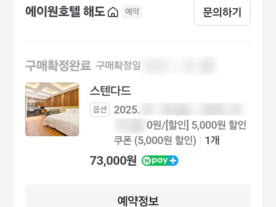 에이원호텔해도 이미지