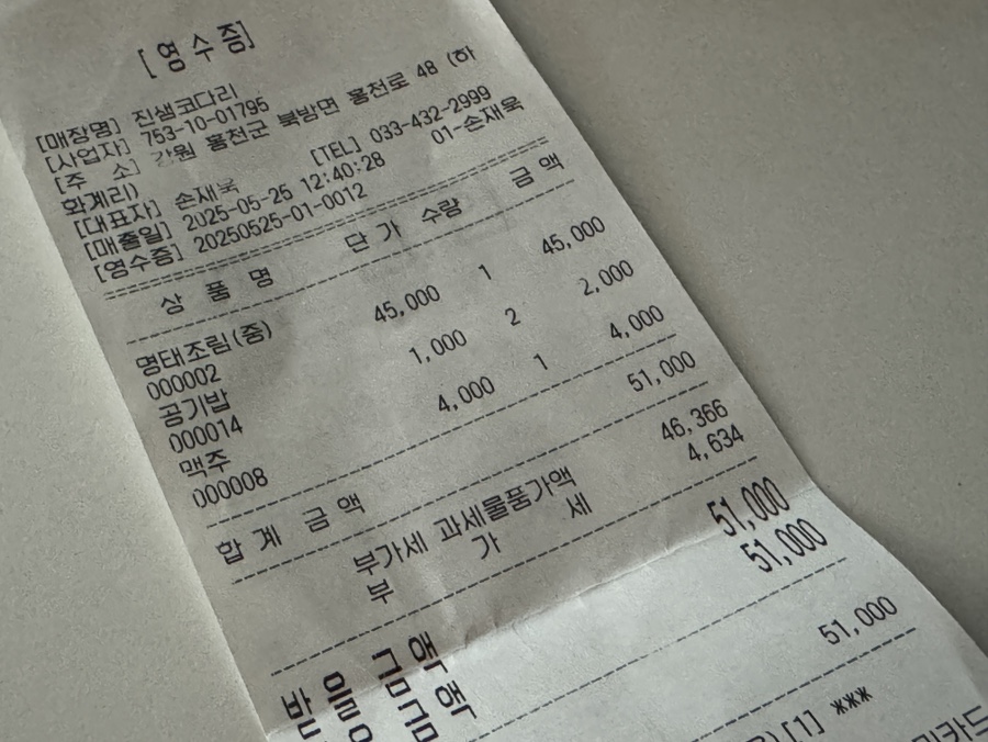 진샘코다리 이미지
