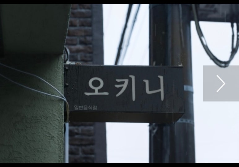 오키니 이미지
