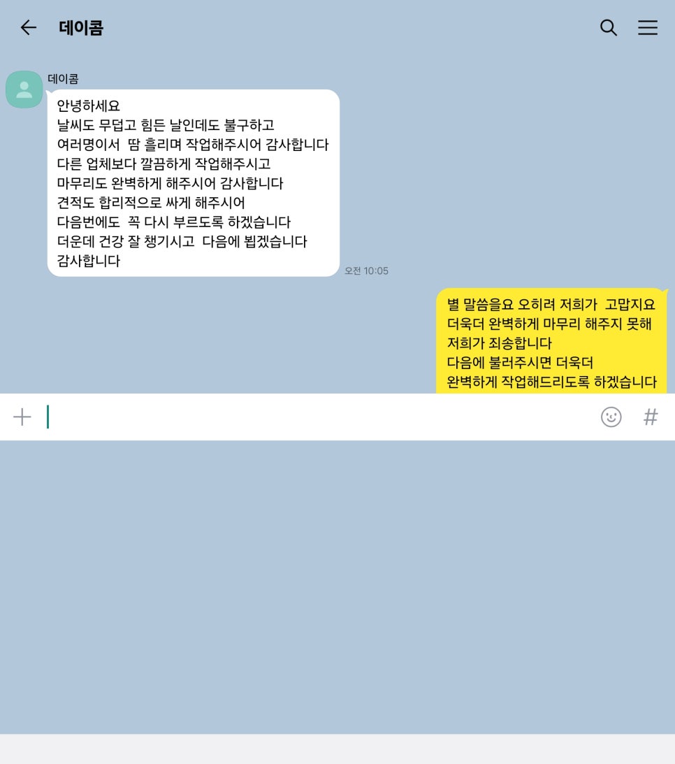 대운테크 이미지