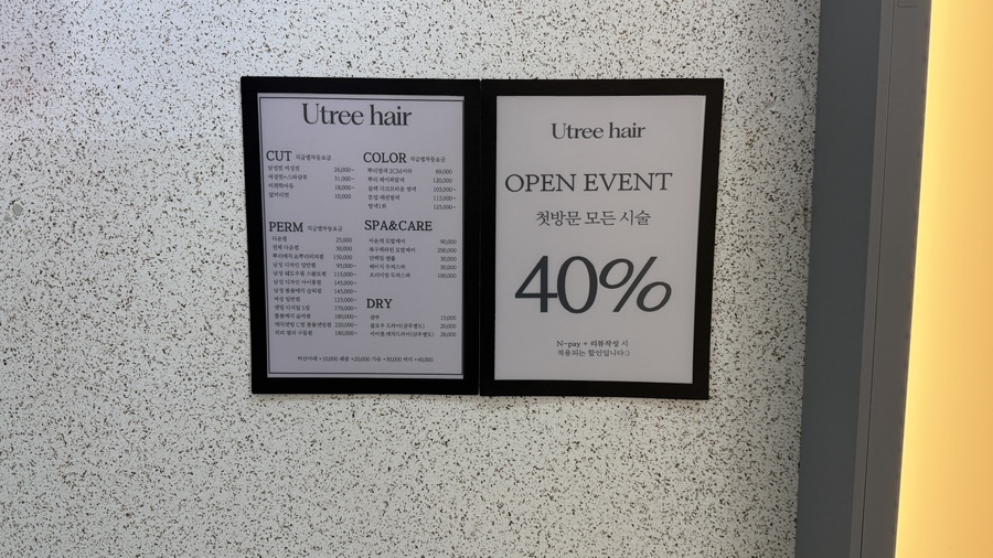 유트리헤어 이미지