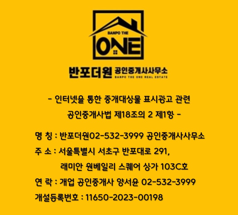더원부동산공인중개사사무소 이미지