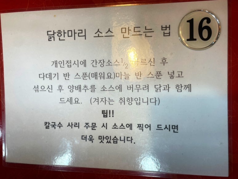 샘골닭한마리칼국수 이미지