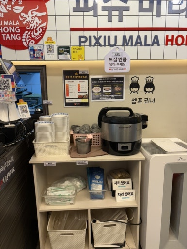 피슈마라홍탕 신촌점 이미지