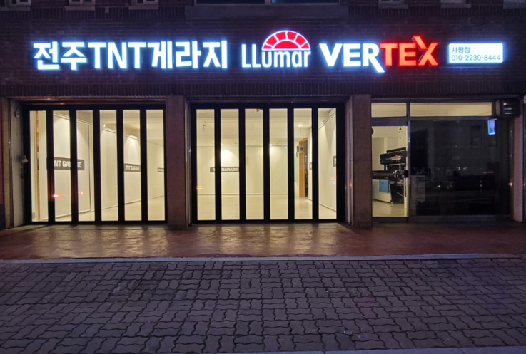 티앤티게라지 이미지
