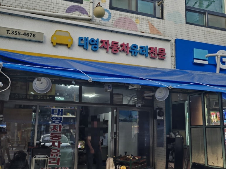 대영자동차유리 이미지