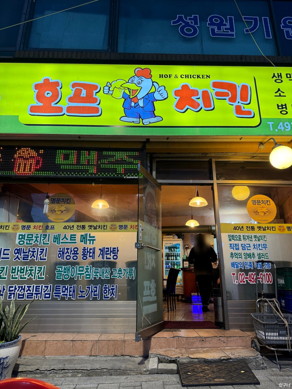 명문치킨 이미지