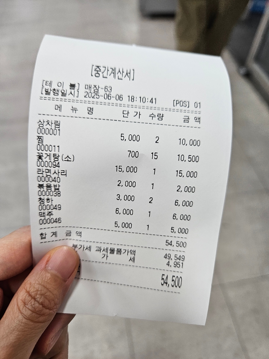 정동수산 이미지