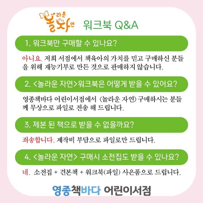 영종책바다어린이서점 이미지