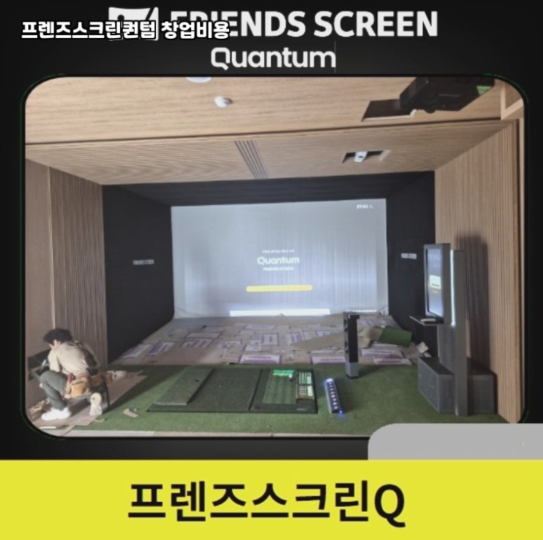 프렌즈 스크린 이미지