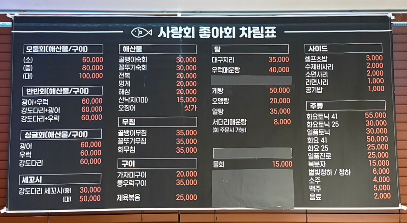 사랑회좋아회 이미지
