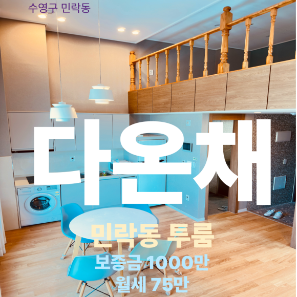다온채 이미지