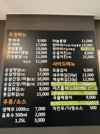 그립닭 옛날통닭 이미지