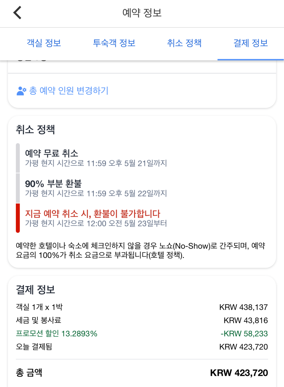파로티아워터하우스호텔 이미지