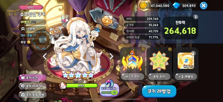 무지개슈퍼 이미지