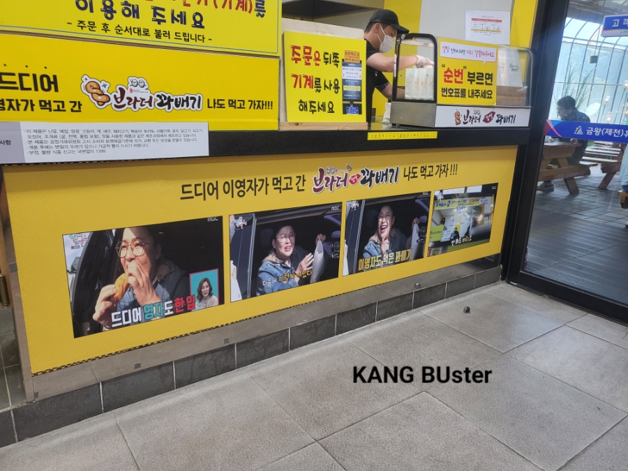 브라더꽈배기 이미지
