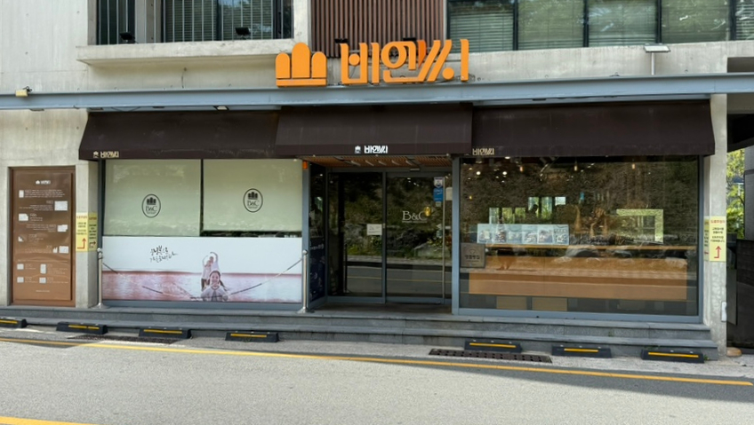 비엔씨제과 이미지