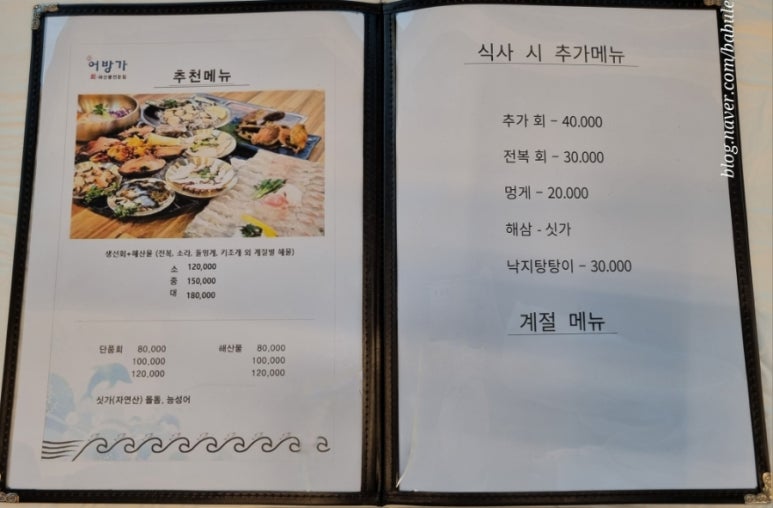 어방가 이미지