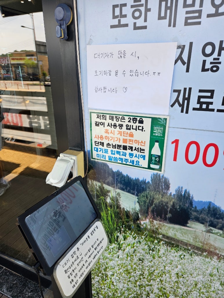 서오릉순메밀막국수 이미지