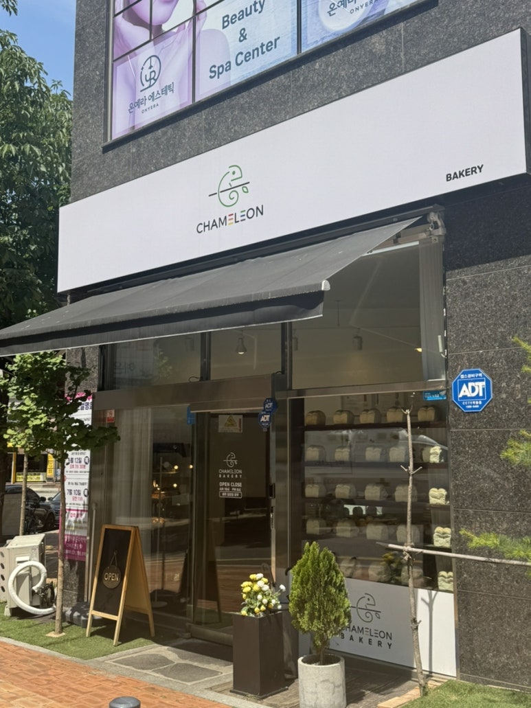 카멜레온베이커리 이미지