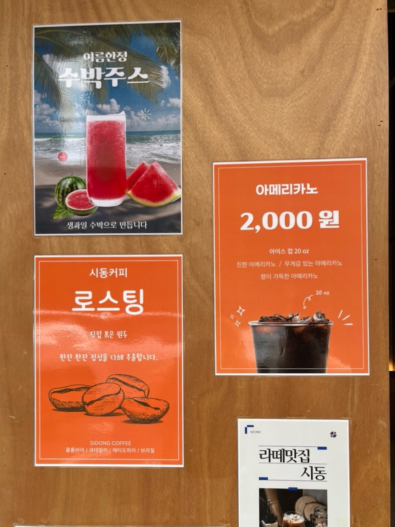 시동커피전포점 이미지