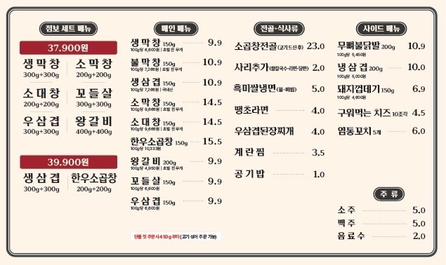 불막열삼 이미지